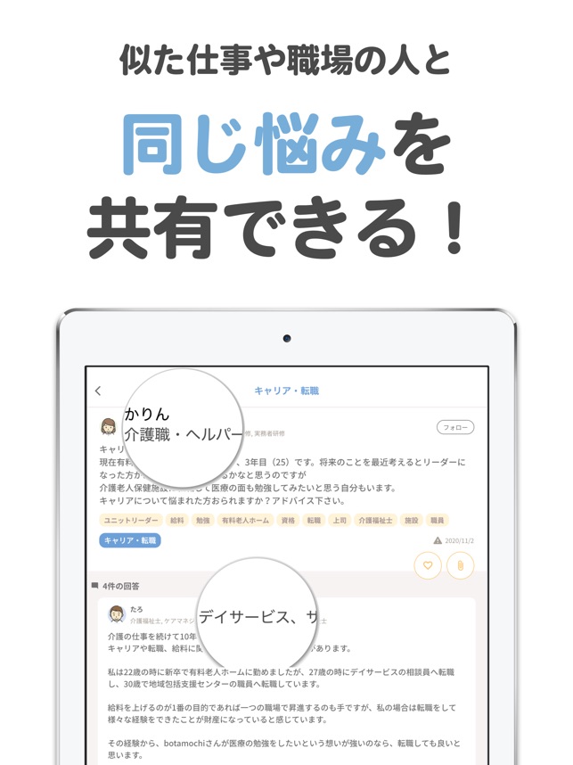 在app Store 上的 老施協 Com