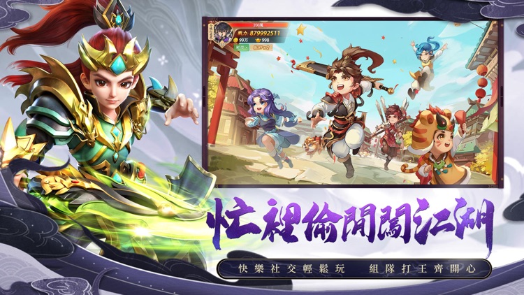 大俠客-熱血歸來 screenshot-6
