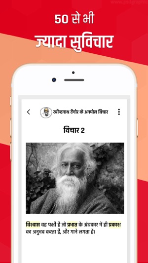 Rabindernath Tagore Quotes(圖2)-速報App