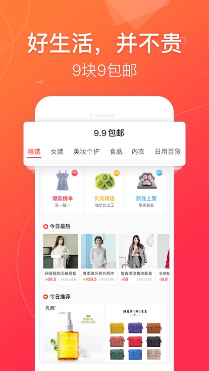 贝壳优品-好生活,并不贵
