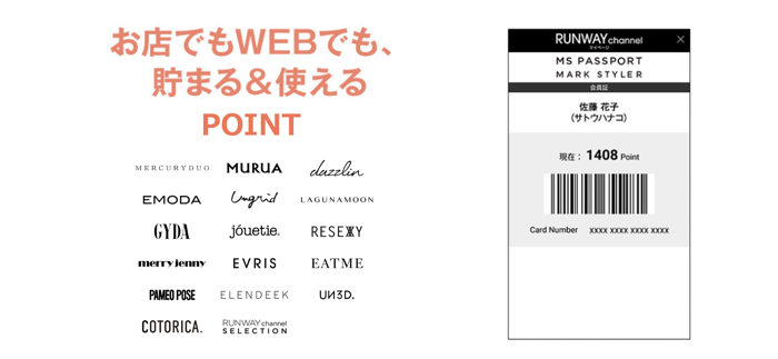 ファッション通販-RUNWAY channel