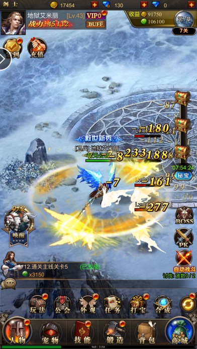 魔域争霸:兽魂觉醒