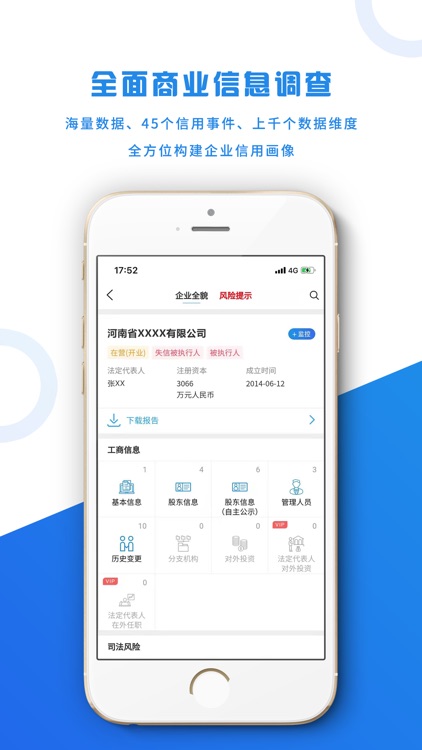 风鸟-全国企业风险信息查询平台