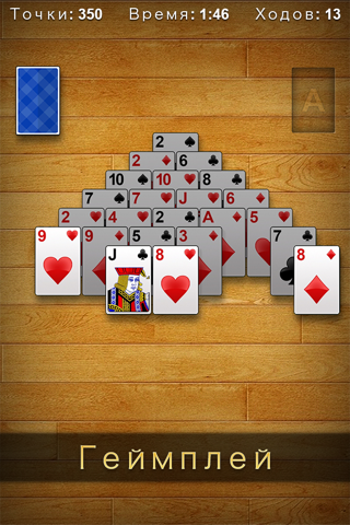 Pyramid Solitaire Pro ▻ screenshot 2