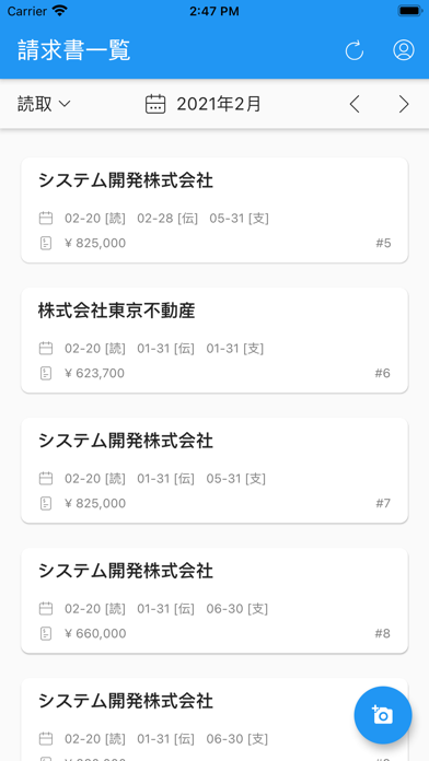 請求書自動化AI「sweeep」のスクリーンショット2 請求書自動化AI「sweeep」のスクリーンショット2