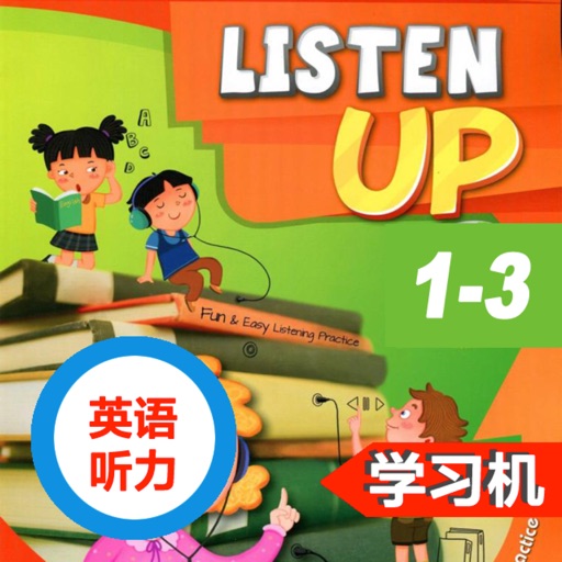 英语听力ListenUp1到3级别logo