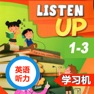 Get 英语听力 Listen Up 1到3级别 for iOS, iPhone, iPad Aso Report