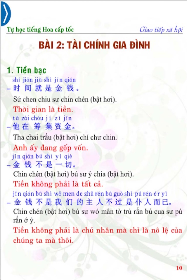 Chinese Social Communication screenshot 4