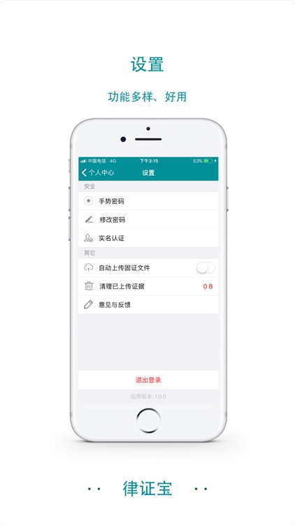 律证宝 screenshot-4