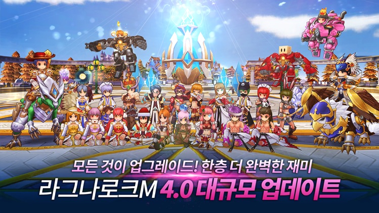 라그나로크M : 영원한 사랑