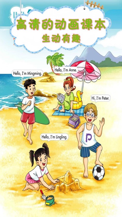 双语点读机-湘少版小学英语全集