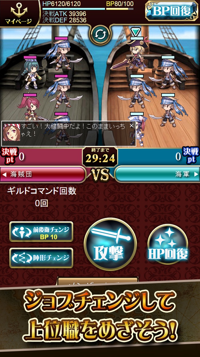 海賊王国コロンブスカードバトル by GREEグリー