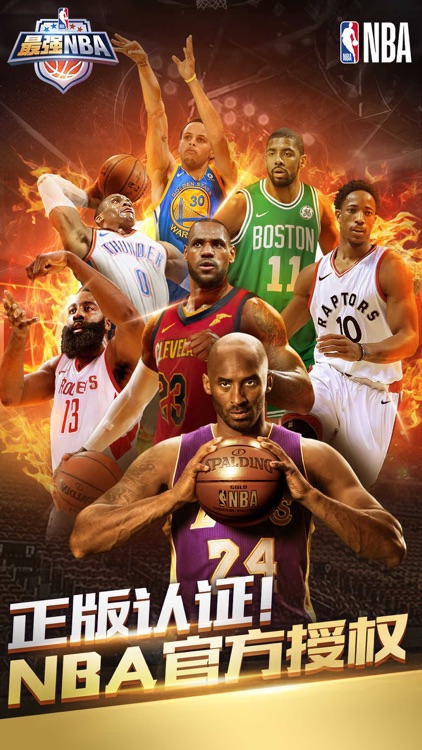 最强NBA-国民级篮球手游 screenshot-3
