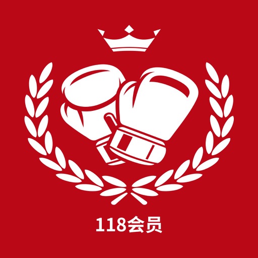 118会员中心