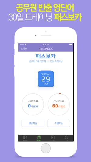 Learning App(덕성여자대학교)(圖4)-速報App