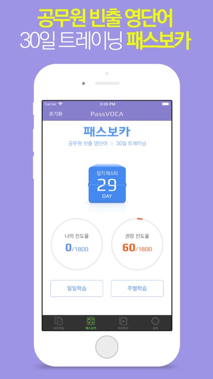 Learning App(덕성여자대학교) screenshot-3