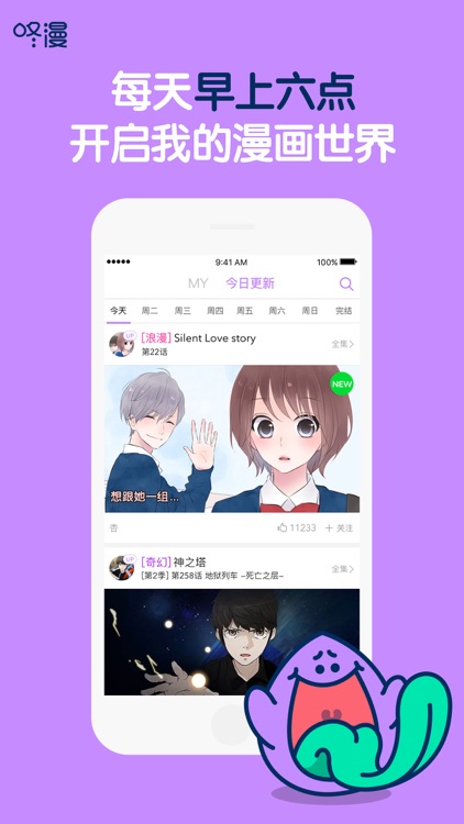 咚漫-漫画人都爱的漫画之家