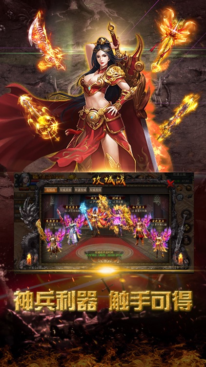 沙城传奇-沙巴克传奇变态版 screenshot-3