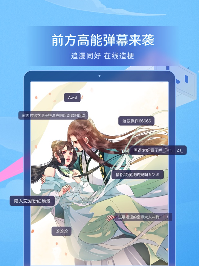 哔哩哔哩漫画-海量高清正版漫画看个够截图