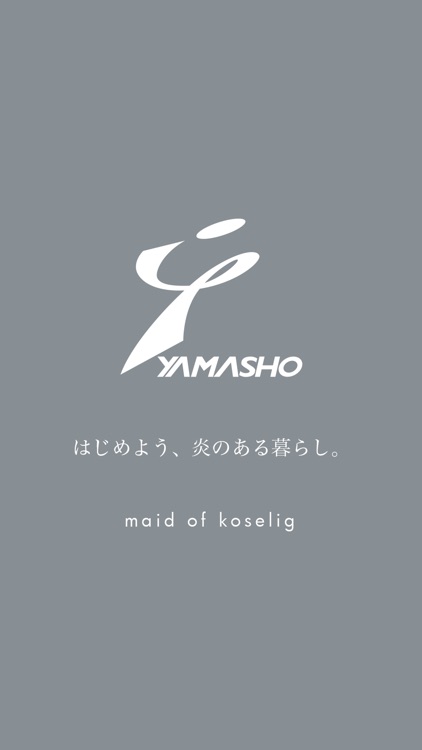 薪ストーブの店　ヤマショー