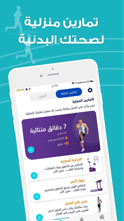 رشاقة - حساب السعرات والخطوات screenshot-4