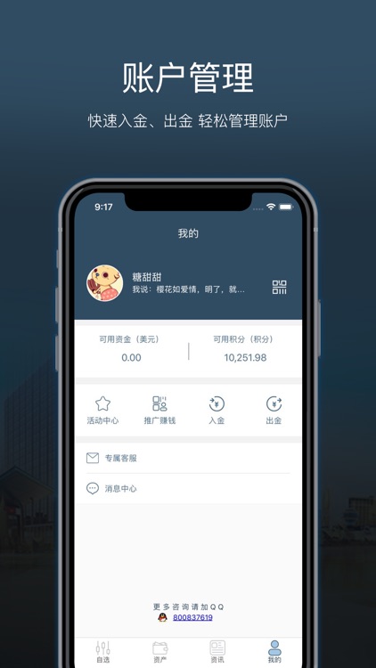 期货原油-期货外汇原油交易软件 screenshot-5
