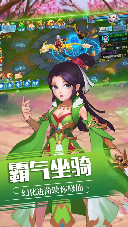 修仙灵缘OL-梦幻3D仙侠情缘手游