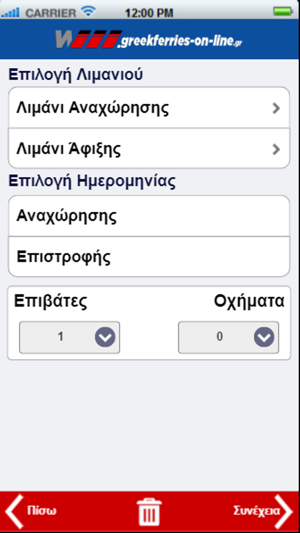 Greek Ferries Online(圖2)-速報App