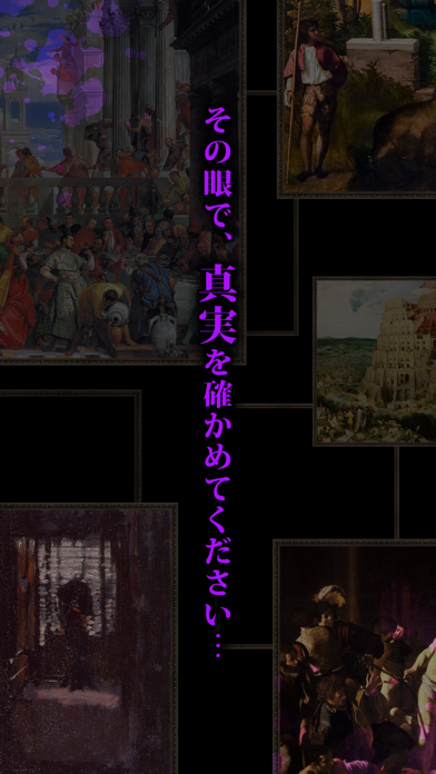 恐い絵Ⅳ screenshot 4