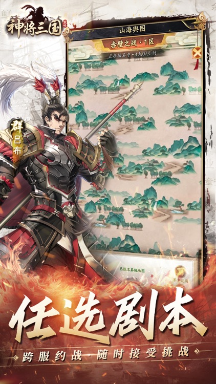 神将三国-国战策略slg攻城手游 screenshot-4