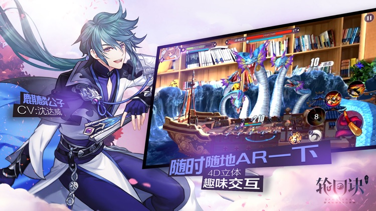 轮回诀-灵契联动 screenshot-6