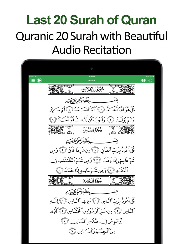 【图】Last 20 Surahs of Quran mp3(截图3)