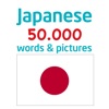 50.000 - Learn Japanese