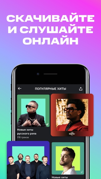 МТС Music – музыка и радио