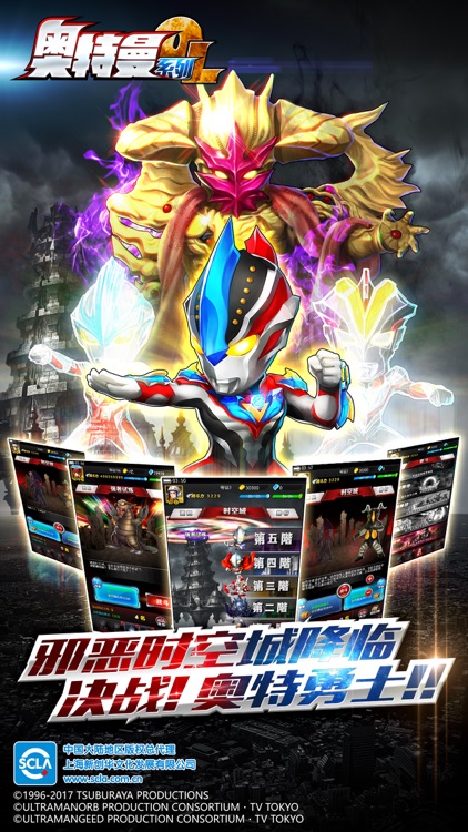 奥特曼系列OL-奥王降临 screenshot-4