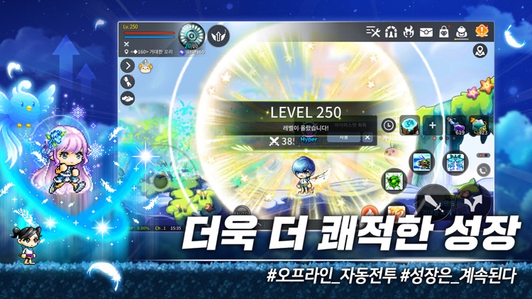 메이플스토리M screenshot-3
