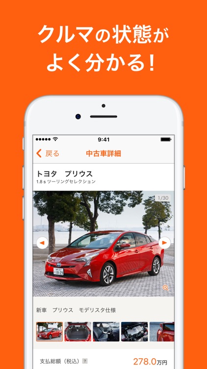 中古車情報カーセンサー