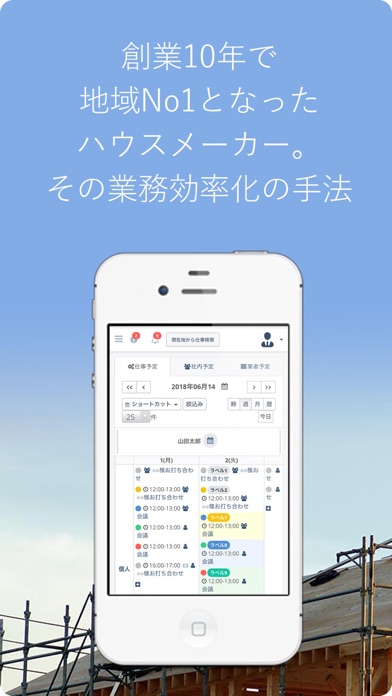 Buildynoteのスクリーンショット1 Buildynoteのスクリーンショット1