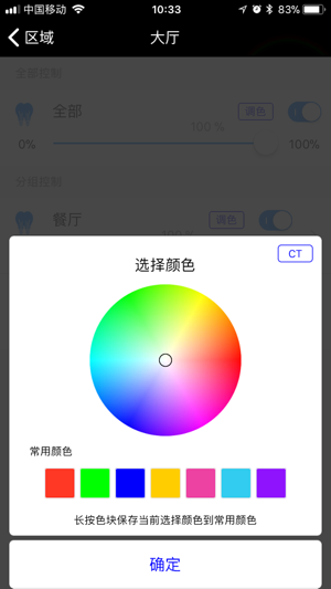 E3Pro(圖5)-速報App