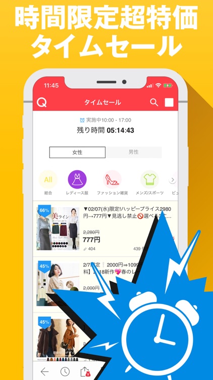 Qoo10ショッピング-クーポンでお得なお買い物/通販アプリ screenshot-3