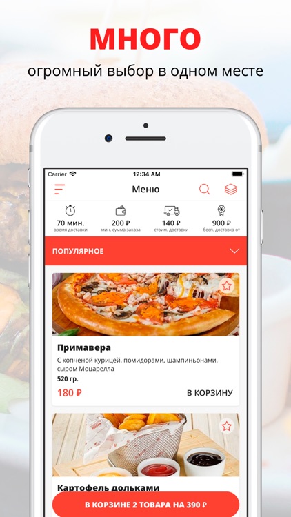 Fly Food | Набережные Челны