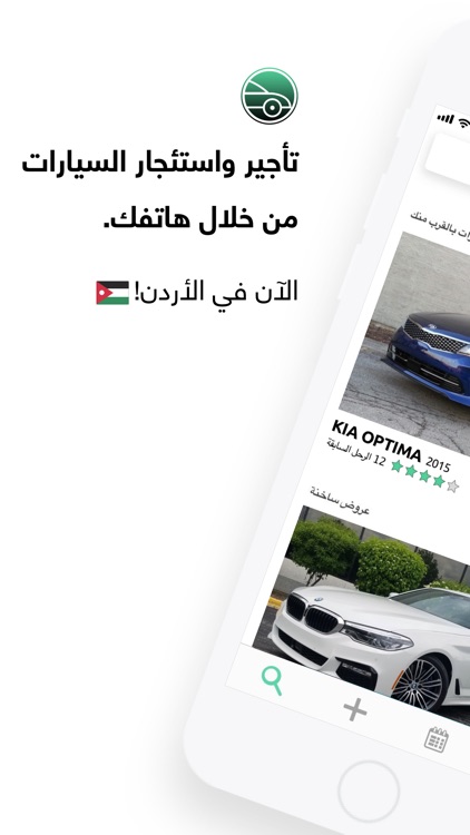 Siyartee سيارتي - Renting Cars