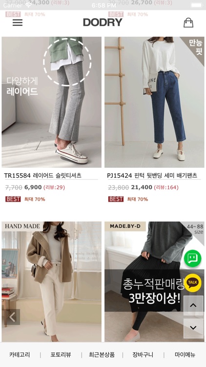 도드리 DODRY