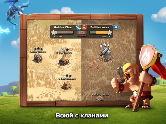 Clash of Clans для iPad