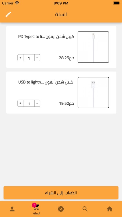 Chamber - جمبر screenshot-3