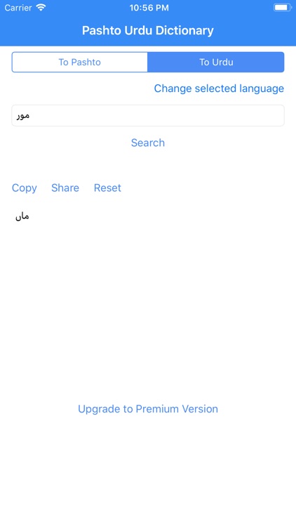 Pashto Urdu Dictionary screenshot-3