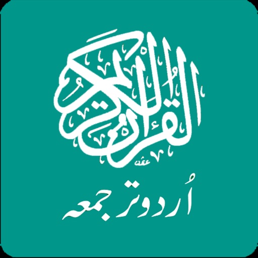 Quran Guidance iOS App