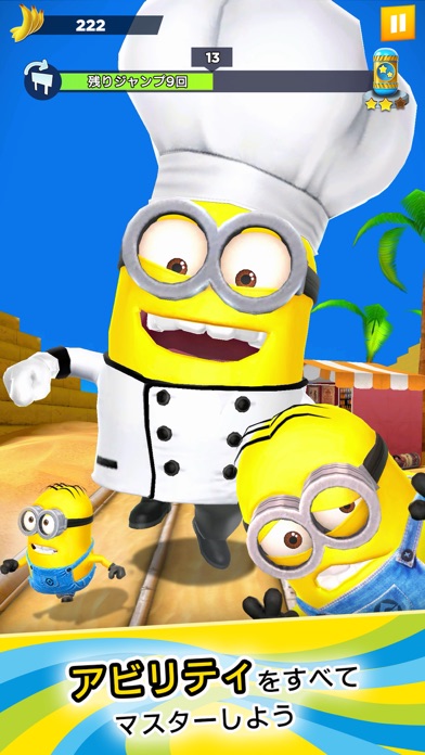 ミニオンラッシュ Minion Rush 解約 解除 キャンセル 退会方法など Iphoneアプリランキング ミニオンラッシュ Minion Rush 解約 解除 キャンセル 退会方法など Iphoneアプリランキング