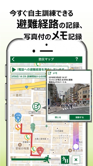 愛媛県避難支援アプリ ひめシェルター screenshot1