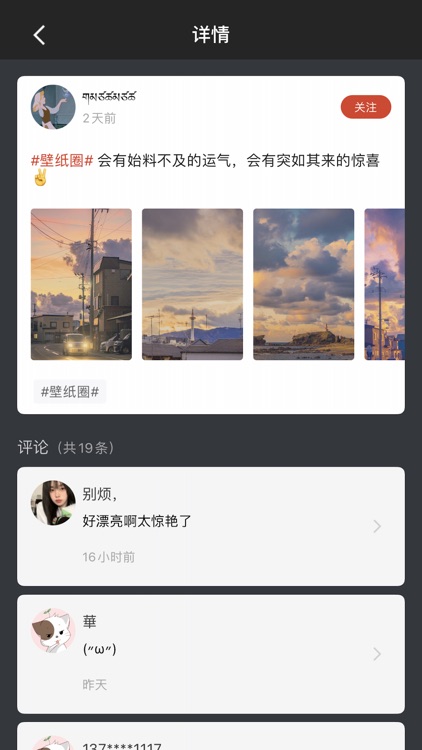 风车动漫·喵喵动漫社区 screenshot-3